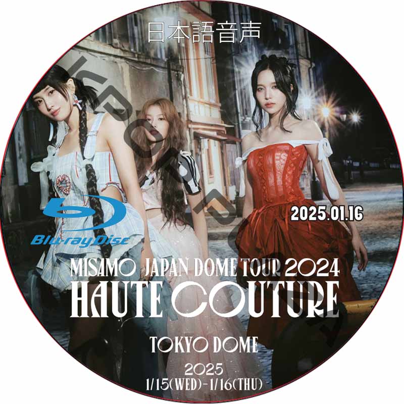 [Blu-ray] TWICE MISAMO JAPAN DOME TOUR 2024 [HAUTE COUTURE] (2025.01.16) 日本語音声 / トゥワイス [K-POP DVD]の画像