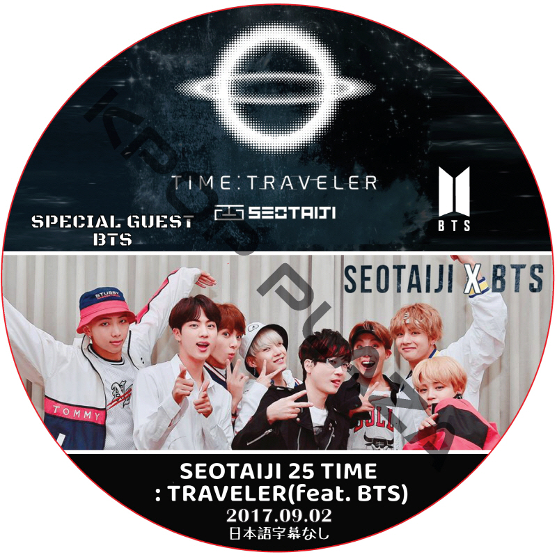 BTS SEOTAIJI 25 TIME TRAVELER (2017.09.02) 日本語字幕なし / 防弾少年団 バンタン [K-POP DVD]の画像