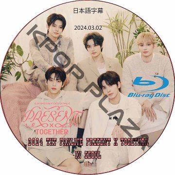 [Blu-ray] 2024 TXT FANLIVE PRESENT X TOGETHER IN SEOUL (2024.03.02) 日本語字幕 / TOMORROW X TOGETHERの画像