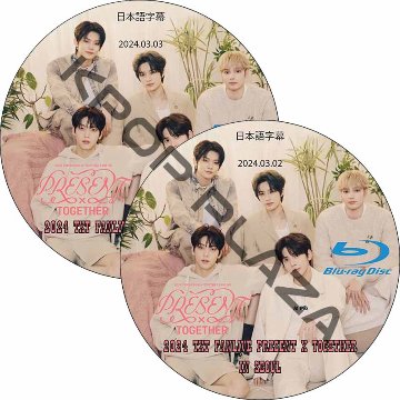 [Blu-ray] 2024 TXT FANLIVE PRESENT X TOGETHER IN SEOUL (24.03.02-24.03.03 #2枚セット) 日本語字幕の画像