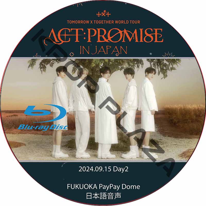 [Blu-ray] TOMORROW X TOGETHER WORLD TOUR [ACT : PROMISE] IN JAPAN (2024.09.15) 日本語音声 / TXT DVDの画像