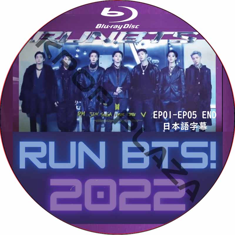 [Blu-ray] Run BTS! 2022 Special Episode 日本語字幕 / 防弾少年団 BTS バンタン [K-POP DVD]の画像