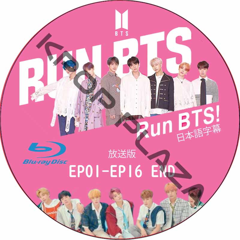[Blu-ray] Run BTS! (走れバンタン) 放送版 日本語字幕 / 防弾少年団 BTS バンタン [K-POP DVD]の画像