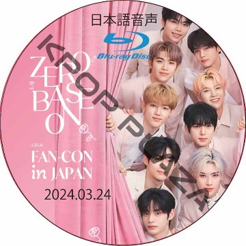 [Blu-ray] 2024 ZEROBASEONE FAN-CON IN JAPAN (2024.03.24) 日本語音声 / ZB1 DVD ZEROBASEONE [K-POP DVD]の画像