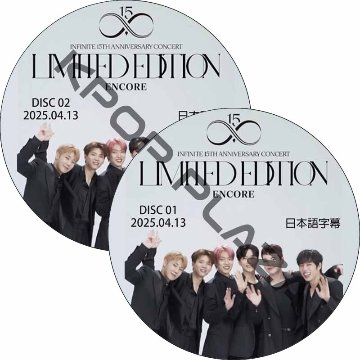 2024 - 2025 INFINITE 15TH ANNIVERSARY CONCERT : 'LIMITED EDITION' - ENCORE (2025.04.13 #2枚セット) 日本語字幕の画像
