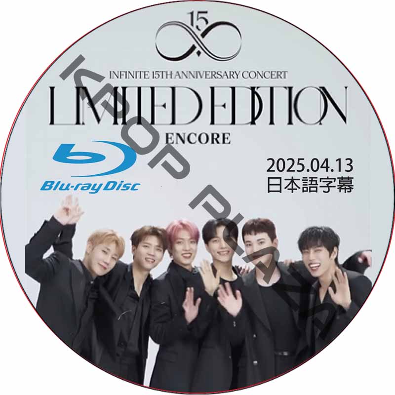 [Blu-ray] 2024 - 2025 INFINITE 15TH ANNIVERSARY CONCERT ENCORE (2025.04.13) 日本語字幕 / インフィニットの画像