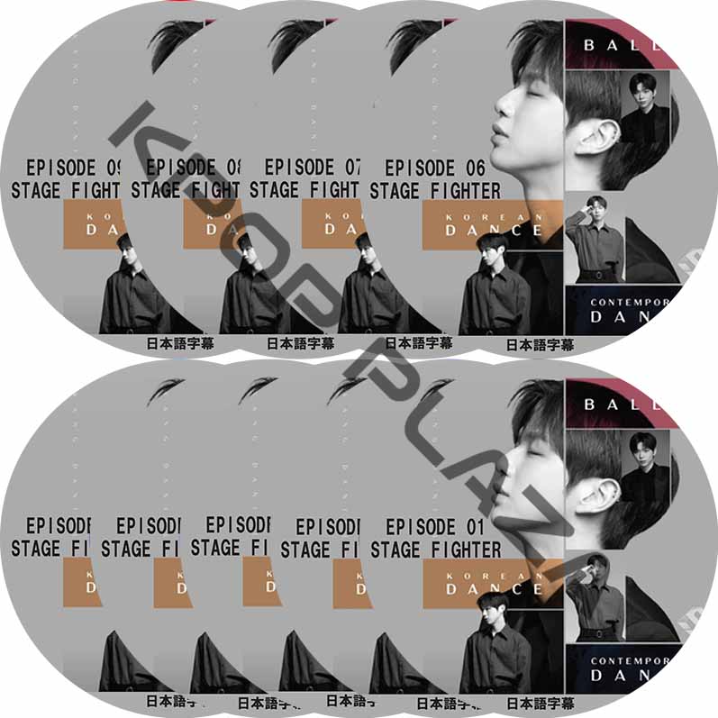 STAGE FIGHTER (EP01-EP09 完結 #9枚セット) 日本語字幕 / [出演者 : カン・ダニエル] [K-POP DVD]の画像