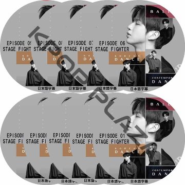 STAGE FIGHTER (EP01-EP09 完結 #9枚セット) 日本語字幕 / [出演者 : カン・ダニエル] [K-POP DVD]の画像
