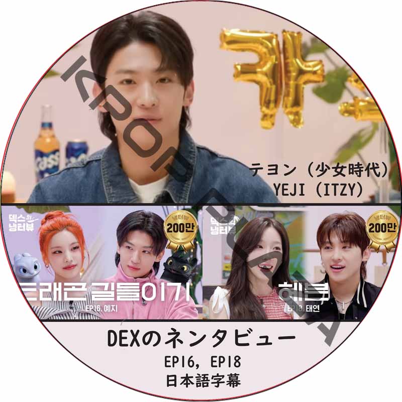 kpop plaza - KPOP DVD 専門店 - 新大久保 - kpop dvd
