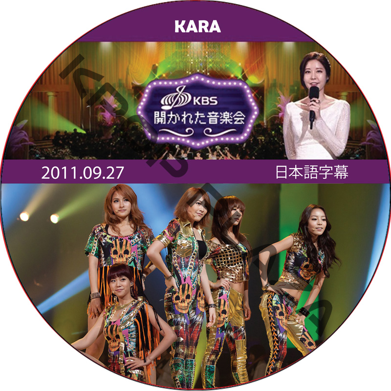 KARA 開かれた音楽会 (2011.09.27) 日本語字幕 / カラ KARA DVD [K-POP DVD]の画像