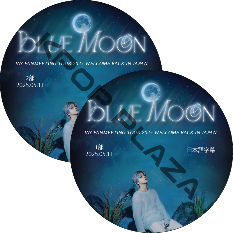 BLUE MOON JAY FANMEETING TOUR 2025 WELCOME BACK IN JAPAN (2025.05.11 #1部-2部) 日本語字幕 /アイコン Ikon dvdの画像