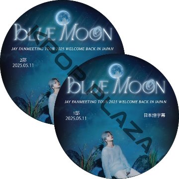 BLUE MOON JAY FANMEETING TOUR 2025 WELCOME BACK IN JAPAN (2025.05.11 #1部-2部) 日本語字幕 /アイコン Ikon dvdの画像