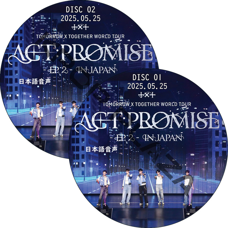 TOMORROW X TOGETHER WORLD TOUR [ACT : PROMISE] EP2 IN JAPAN (2025.05.25 #2枚セット) 日本語音声 / TXT DVDの画像