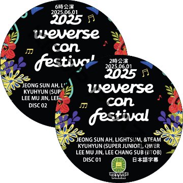2025 Weverse Con Festival Park Day & Night (25.06.01 #2枚セット) 日本語字幕 / [出演者 : &TEAM, KYUHYUN (SJ) 他]の画像