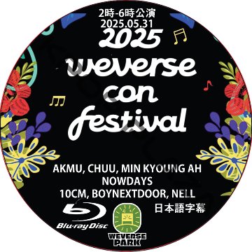 [Blu-ray] 2025 Weverse Con Festival Park Day & Night (25.05.31) 日本語字幕 / [出演者 : BOYNEXTDOOR 他]の画像