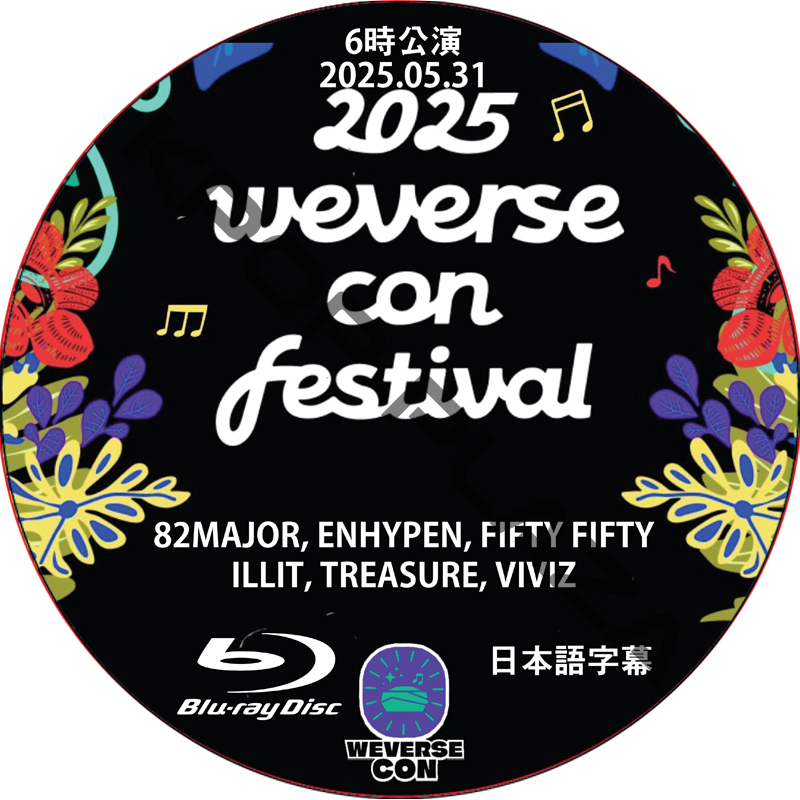 [Blu-ray] 2025 Weverse Con Festival Con (25.05.31) 日本語字幕 / [出演者 : ENHYPEN, ILLIT, TREASURE 他]の画像