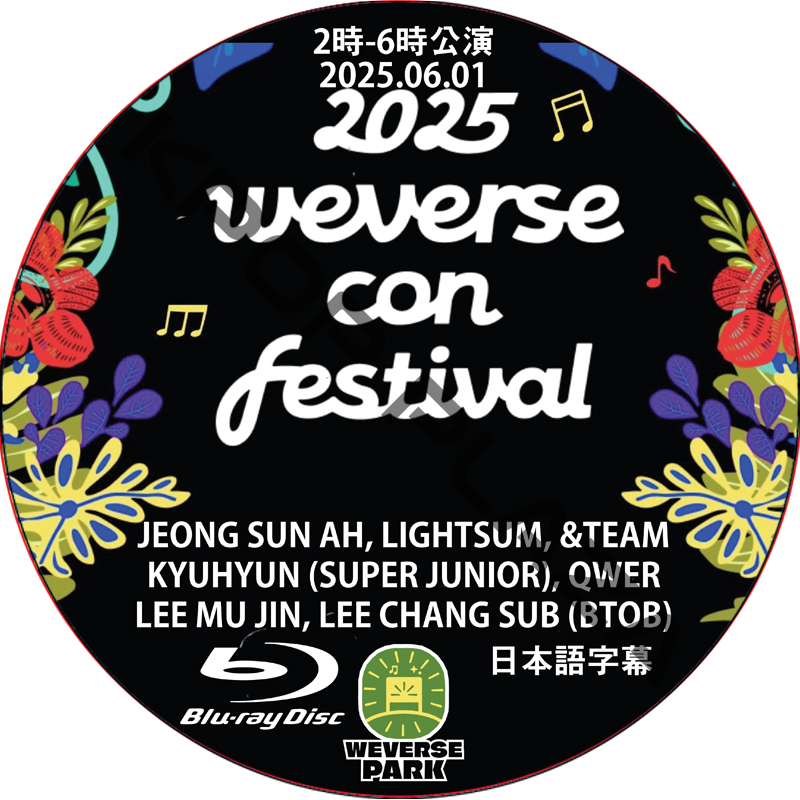 [Blu-ray] 2025 Weverse Con Festival Park Day & Night (25.06.01) 日本語字幕の画像