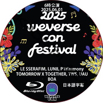 [Blu-ray] 2025 Weverse Con Festival Con (25.06.01) 日本語字幕の画像