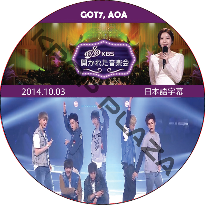 開かれた音楽会 (2014.10.03) 日本語字幕 / [出演者 : GOT7, AOA] ゴットセブン [K-POP DVD]の画像