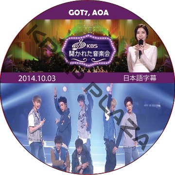 開かれた音楽会 (2014.10.03) 日本語字幕 / [出演者 : GOT7, AOA] ゴットセブン [K-POP DVD]の画像