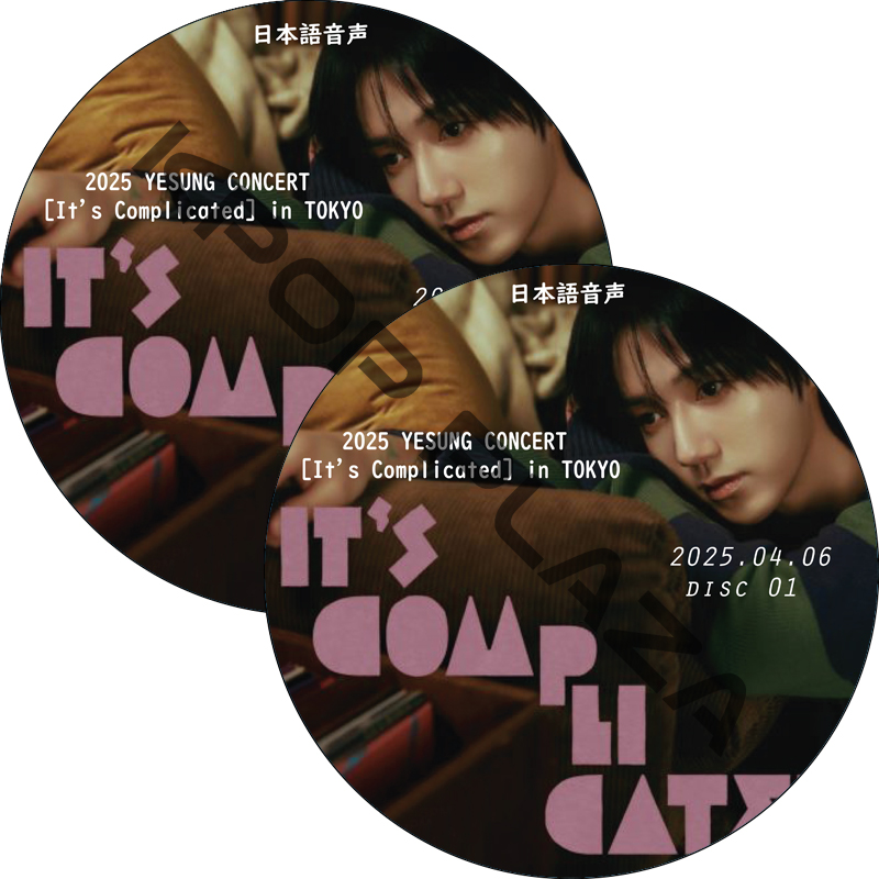 2025 YESUNG CONCERT [It's Complicated] in JAPAN [TACHIKAWA STAGE GARDEN] (2025.04.06 #2枚セット) 日本語音声の画像