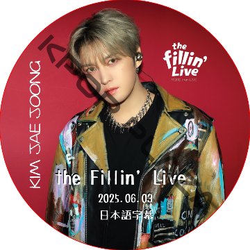 ジェジュン the Fillin' Live (2025.06.03) 日本語字幕 / J-JUN JAEJOONG [K-POP DVD]の画像
