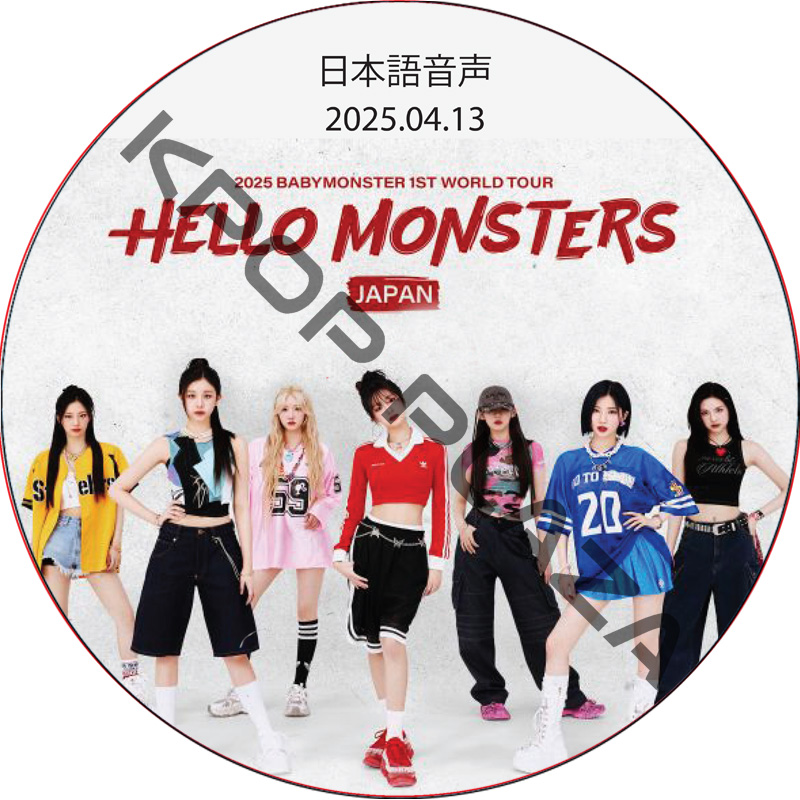 2025 BABYMONSTER 1st WORLD TOUR [HELLO MONSTERS] IN JAPAN (2025.04.13) 日本語音声 / ベイビーモンスターの画像