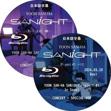 [Blu-ray] ASTRO YOON SAN-HA SANiGHT Project #1 In Seoul Day1-2 + Special VOD (2枚セット) 日本語字幕 / アストロの画像