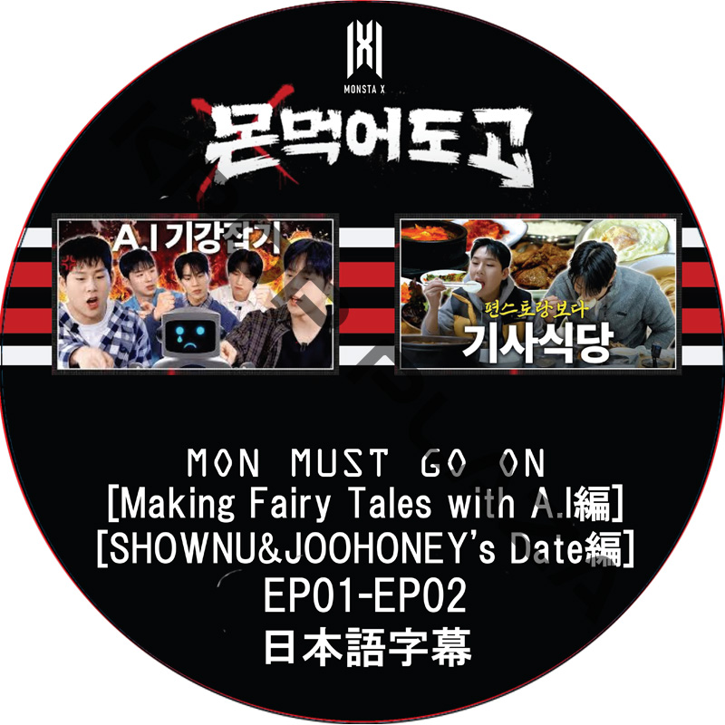 ★ 新品未開封 ★ MONSTA X ソウルコン DVD 韓国盤 日本語字幕あり bigstar-shop_tv-2523