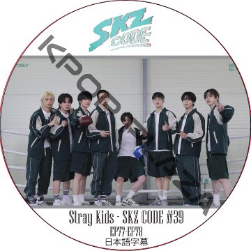 STRAY KIDS SKZ CODE #39 (EP77-EP78) 日本語字幕 / ストレイキッズ [K-POP DVD]の画像