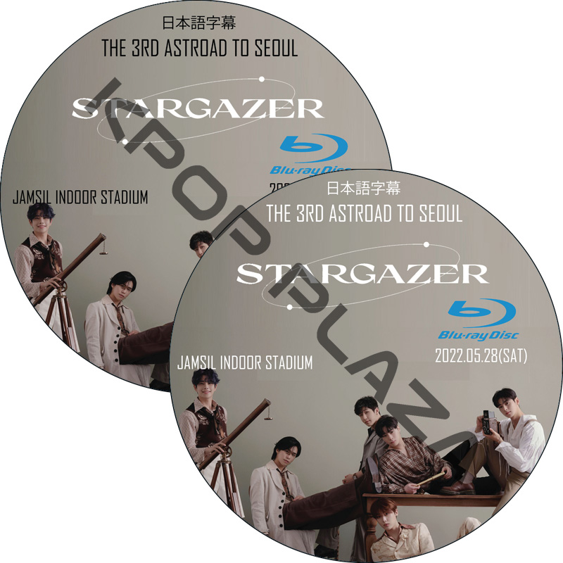 ASTRO STARGAZER アルバム 2枚セット BluRay（STARGAZER