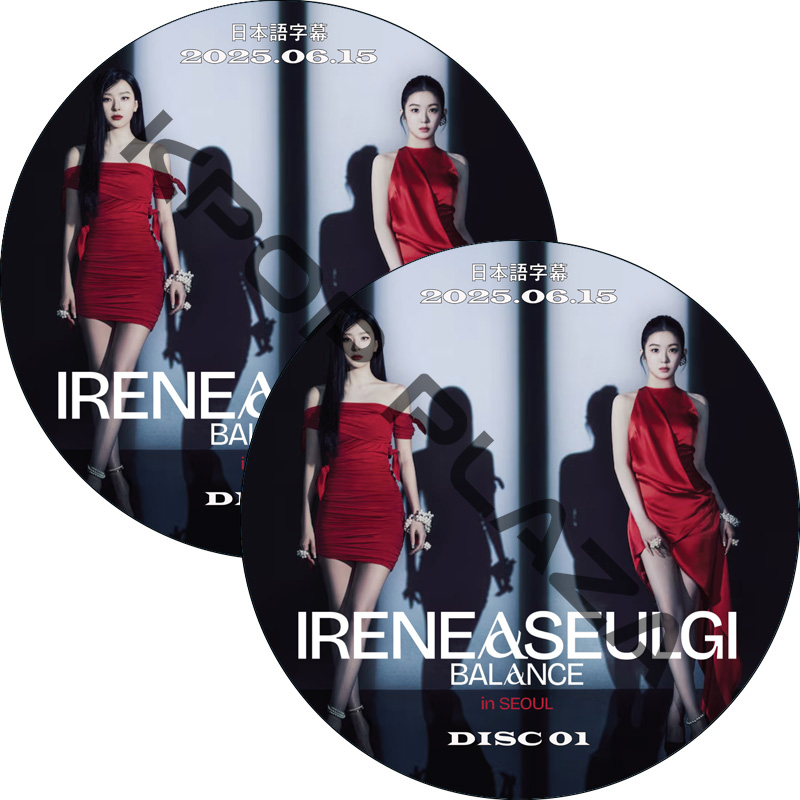 2025 IRENE & SEULGI Concert Tour [ BALANCE ] in SEOUL (2025.06.15 #2枚セット) 日本語字幕 / レッドベルベット アイリン, スルギの画像