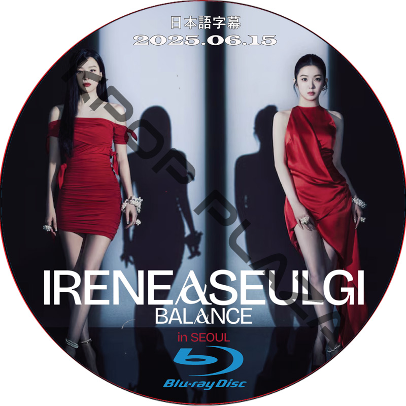 [Blu-ray] 2025 IRENE & SEULGI Concert Tour [ BALANCE ] in SEOUL (2025.06.15) 日本語字幕 / レッドベルベットの画像