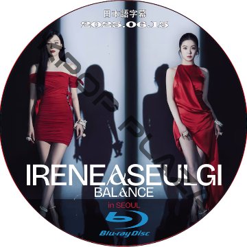 [Blu-ray] 2025 IRENE & SEULGI Concert Tour [ BALANCE ] in SEOUL (2025.06.15) 日本語字幕 / レッドベルベットの画像