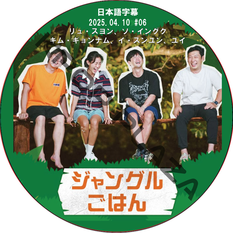 ☆公式 新品 希少☆ソイングク〜JAPAN LIVE & TALK SHOW〜