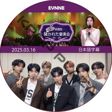 開かれた音楽会 (2025.03.16) 日本語字幕 / [出演者 : EVNNE]  [K-POP DVD]の画像