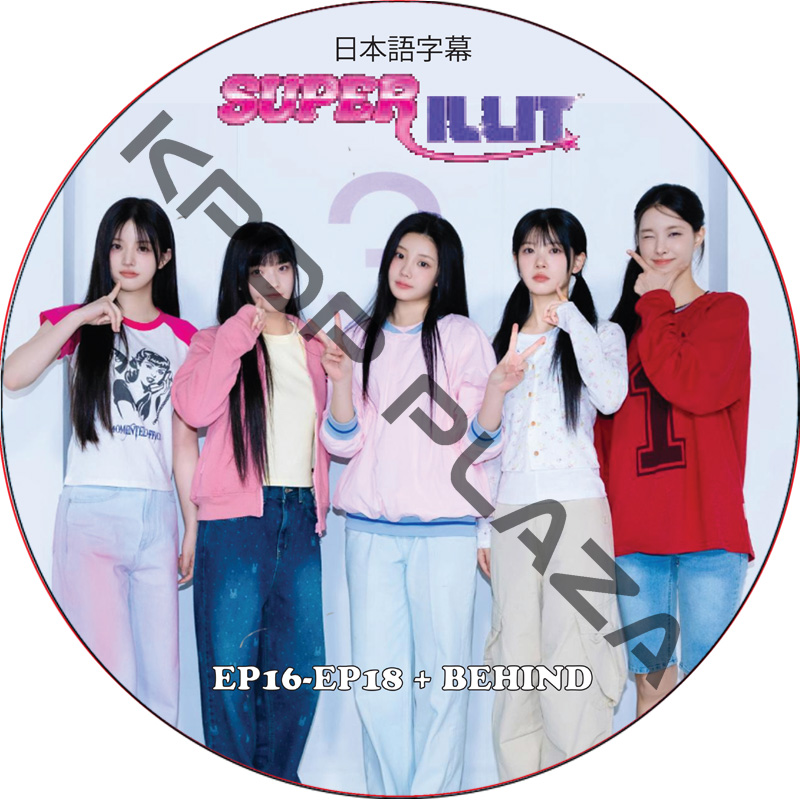 SUPER ILLIT (EP16-EP18 + BEHIND #06) 日本語字幕 / アイリット ILLIT DVD [K-POP DVD]の画像