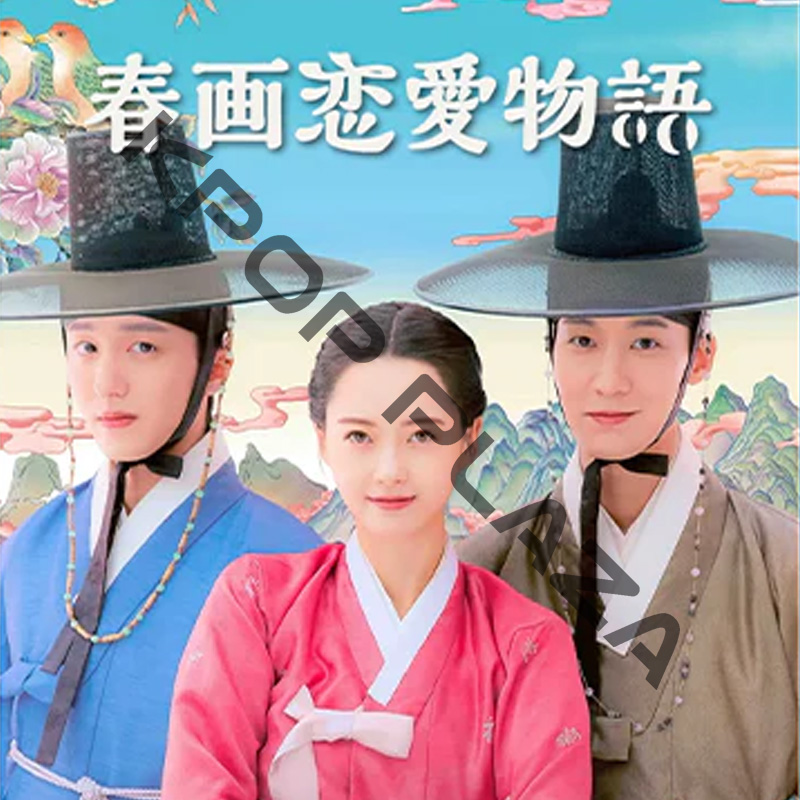 [韓国ドラマ] 春画恋愛物語 全10話 (5枚セット) 日本語字幕 / [出演者 : カン・チャニ、チャン・リュル、コ・アラ 他]の画像