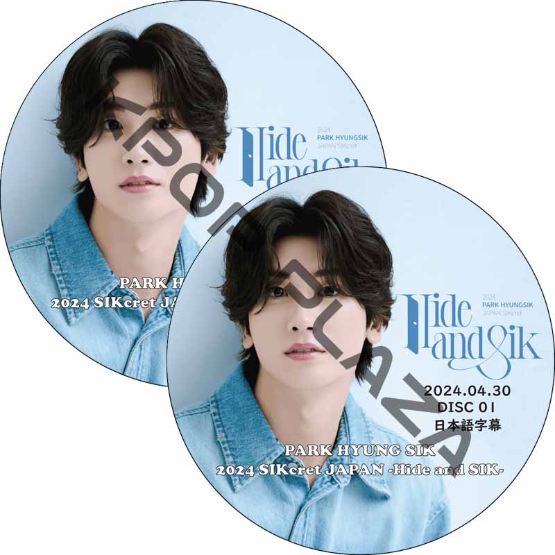 パク・ヒョンシク 2024 SIKcret JAPAN -Hide and SIK- (2024.04.30 #2枚セット) 日本語字幕 / PARK HYUNG SIK [K-POP DVD]の画像