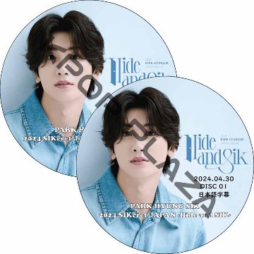 パク・ヒョンシク 2024 SIKcret JAPAN -Hide and SIK- (2024.04.30 #2枚セット) 日本語字幕 / PARK HYUNG SIK [K-POP DVD]の画像