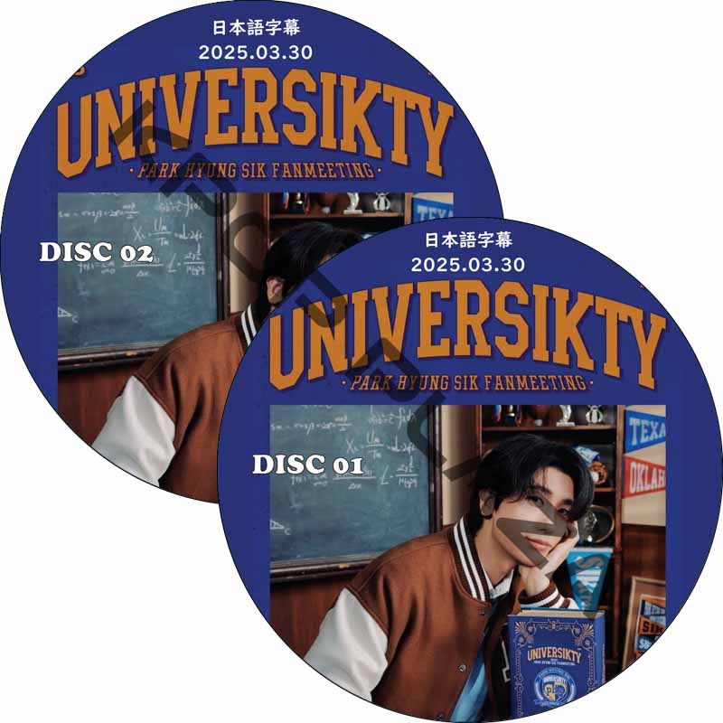 2025 パク・ヒョンシクFANMEETING [UNIVERSIKTY] (2025.03.30 #2枚セット) 日本語字幕 / PARK HYUNG SIK [K-POP DVD]の画像