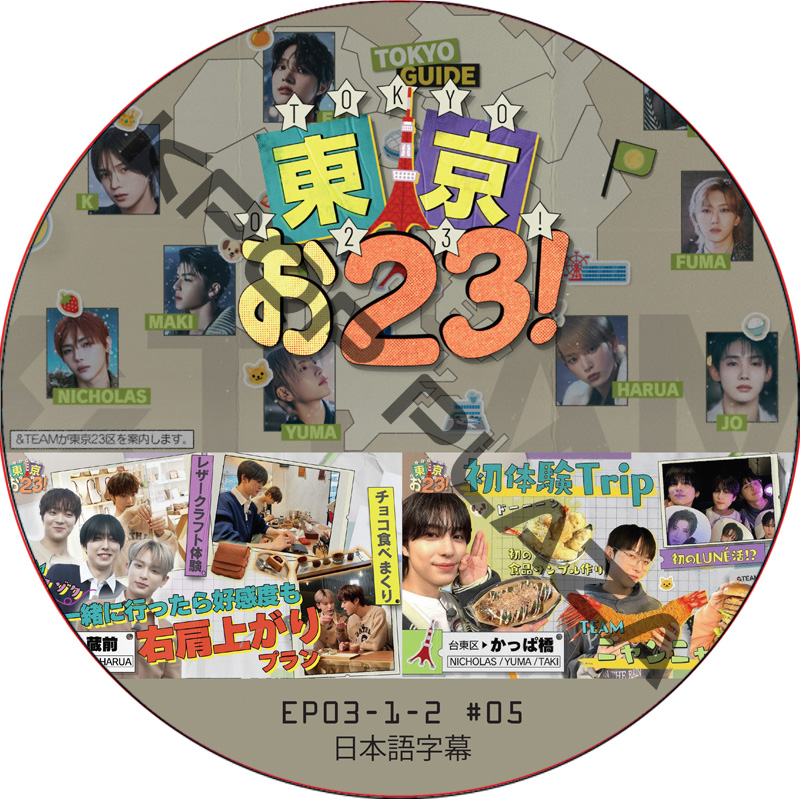 K-POP・アジア &TEAM CD K-POP DVD/ &TEAM 週間アイドル (2023.07.19) (日本語字幕あり