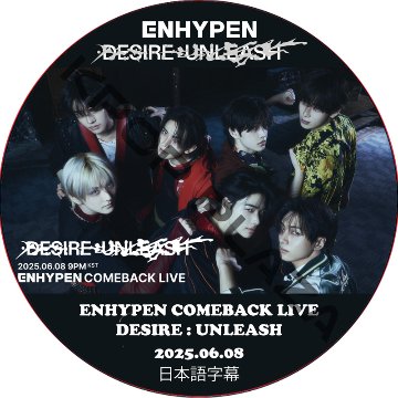 ENHYPEN COMEBACK LIVE with DESIRE : UNLEASH (2025.06.08) 日本語字幕 / ENHYPEN DVD [K-POP DVD]の画像