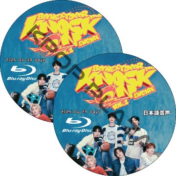 [Blu-ray] BOYNEXTDOOR TOUR 'KNOCK ON Vol.1' ENCORE IN JAPAN Day1-2 (25.06.29-25.06.30 #2枚セット) 日本語音声の画像