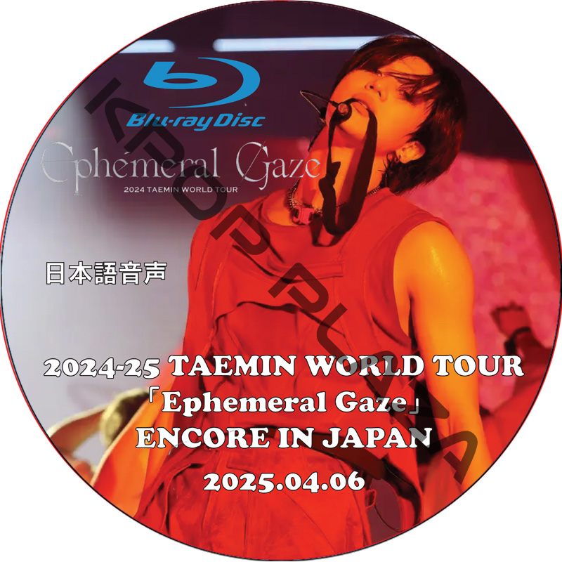 [Blu-ray] 2024-25 TAEMIN WORLD TOUR [Ephemeral Gaze] ENCORE IN JAPAN (2025.04.06) 日本語音声の画像