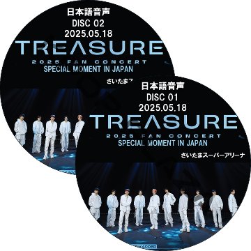 2025 TREASURE FAN CONCERT [SPECIAL MOMENT] IN JAPAN 完全版 (2025.05.18 #2枚セット) 日本語音声  [K-POP DVD]の画像