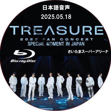 [Blu-ray] 2025 TREASURE FAN CONCERT [SPECIAL MOMENT] IN JAPAN 完全版 (2025.05.18) 日本語音声  [K-POP DVD]の画像