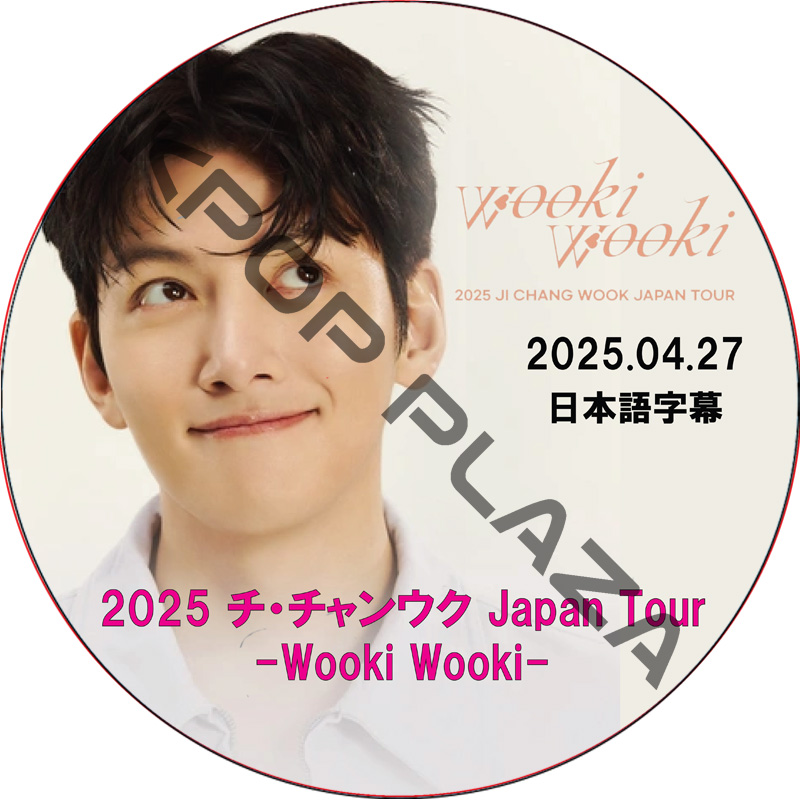 2025 チ・チャンウク Japan Tour -Wooki Wooki- [武蔵野の森総合スポーツプラザ メインアリーナ] (2025.04.27) 日本語字幕 / JI CHANG WOOKの画像
