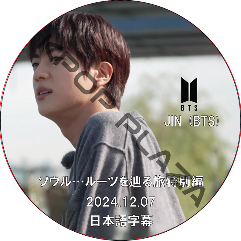 BTS サマパケ 2019 DVD 日本語字幕あり ランダム V テテ JIN Amazon.co.jp: 2019 BTS SUMMER PACKAGE 【DVD】 防弾少年団