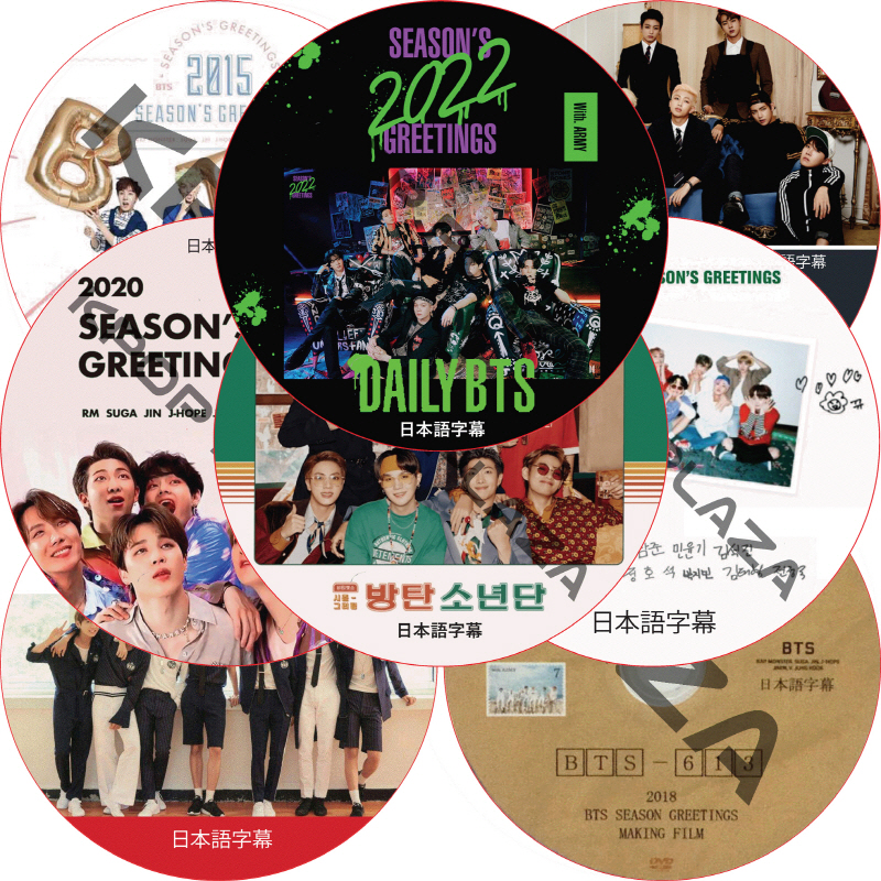 BTS 2015-2022 SEASON'S GREETINGS (8枚セット) 日本語字幕 / 防弾少年団 バンタン  シーズングリーティング [K-POP DVD]の画像